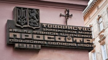 У Львові померла діячка руху за утвердження української мови, одна із засновниць Народного Руху