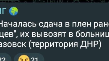 російська пропаганда поширює фейк про евакуацію з Азовсталі