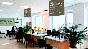 У Львові відкривають центр рекрутингу ЗСУ