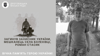 Під час евакуації побратима з поля бою загинув мешканець Дрогобиччини