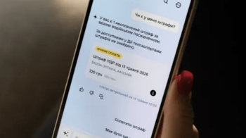 У Стрию штрафи за неправильне паркування почали відображати у «Дії»
