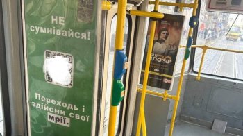 У Львові в трамваї виявили ворожу рекламу