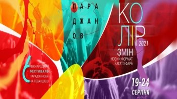 На Левандівці проведуть фестиваль Параджанова