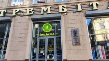 Львівський магазин «Трембіта» увійшов до Книги рекордів України