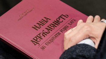 У Львові презентували подарункове видання книги Митрополита Шептицького