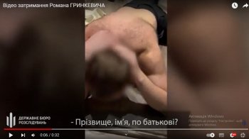 ДБР субтитрувало українською репліки правоохоронця, який російською спілкувався із затриманим Романом Гринкевичем