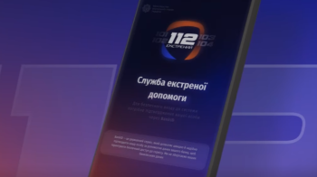 В Україні запустили мобільний застосунок 112 для виклику екстрених служб