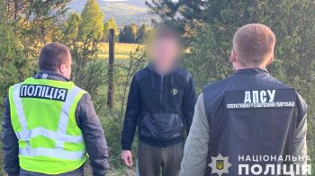 Затримання