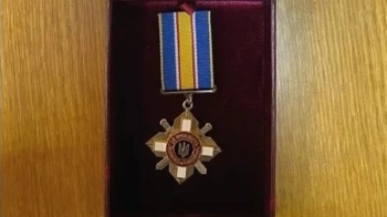 Орден "За мужність"