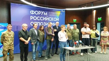 Форум російської опозиції у Львові