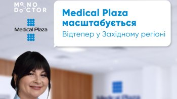 У Львові відкрилась клініка, якій довіряють тисячі українців: Medical Plaza тепер у Західному регіоні