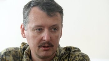 Українська розвідка обіцяє 100 тисяч доларів за полоненого Гіркіна