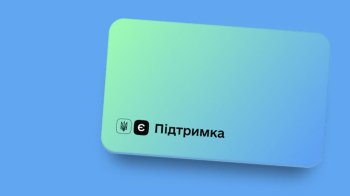 Програма "єПідтримка" завершена: виплачено понад 30 млрд гривень