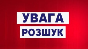 Виїхав зі Львова та зник: на Львівщині розшукують 82-річного чоловіка