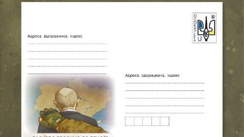 “Ласкаво просимо до пекла”: "Укрпошта" запускає продаж нового конверта