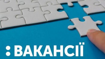 Львів — другий у рейтингу міст із найбільшою кількістю вакансій