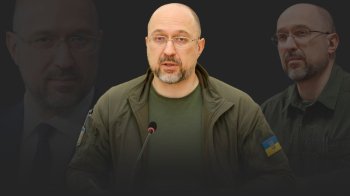 Денис Шмигаль