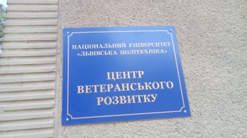 Львівська область стала частиною пілотного проєкту з реінтеграції ветеранів у суспільство 