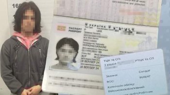 Документи зловмисника