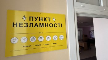 108 Пунктів незламності: як Львівський район готується до зими