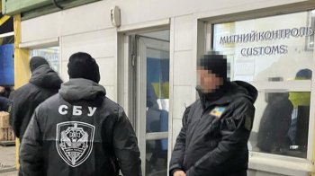 Фото: Служба безпеки України