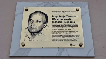 Таблиця Ыгорю Юхновському