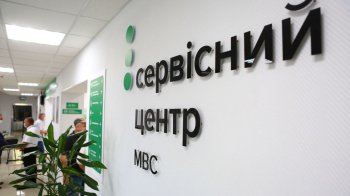 Сервісні центри МВС Львівської і ще двох областей працюватимуть у новому форматі