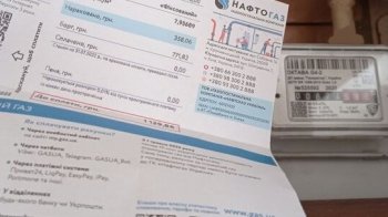 З 1 жовтня змінився вигляд платіжок за газ: що варто знати
