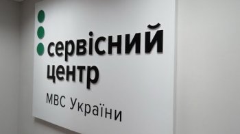 На Львівщині відновлюють роботу сервісні центри МВС