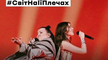 Alyona Alyona і Jerry Heil.