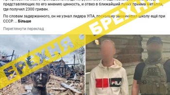 Росіяни поширюють фейк про погруддя Романа Шухевича з музею в Білогорщі, яке нібито здали на брухт