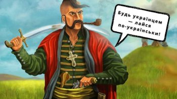 Козак із шаблею