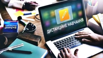 В Україні може з'явитись єдина державна школа для дистанційного навчання