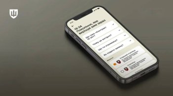 Міноборони випустило оновлення для «Резерв+»: що змінилося