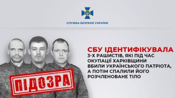 Троє російських військових вбили та розчленували фермера на Харківщині