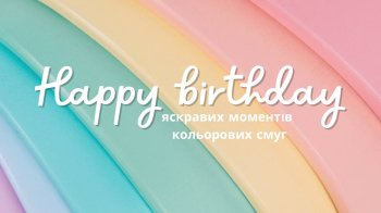 кольорові полоси