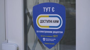 Віктор Ляшко заявив, що аптеки в лікарнях не працюють з програмою «Доступні ліки», тому уряд вирішив це змінити, фото ілюстративне