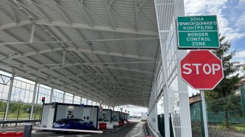 Пункт пропуску