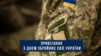 6 грудня відзначають День Збройних Сил України: історія свята, привітання в тексті та на картинках