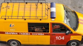 Аварійна служба газу