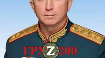 Українські військові відправили в пекло ще одного російського генерала