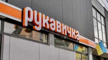 Рукавичка