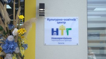 Культурно-освітній центр