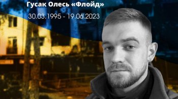 У Львові 27 червня попрощаються з гранатометником Олесем Гусаком «Флойдом»