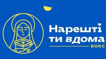 “Нарешті Ти Вдома”: родини захисників “Азовсталі” збирають персональні бокси для звільнених із полону військових