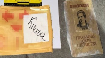 Львів’янин намагався відправити кокаїн у книзі про Лесю Українку