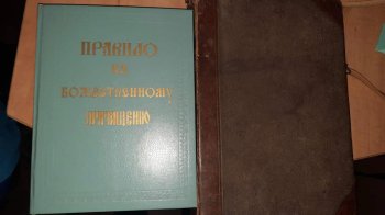 «Свята» контрабанда: румун та українка намагалися вивезти з України церковні стародруки