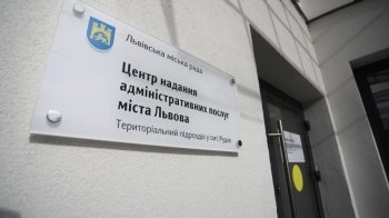 Львівські ЦНАПи збільшили кількість годин прийому: як тепер працюватимуть