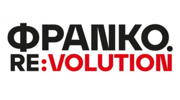 FRANKO RE:VOLUTION: програма святкування 165-го ювілею Івана Франка