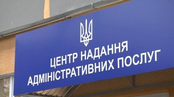 Чергу у ЦНАПі можна буде відслідкувати онлайн